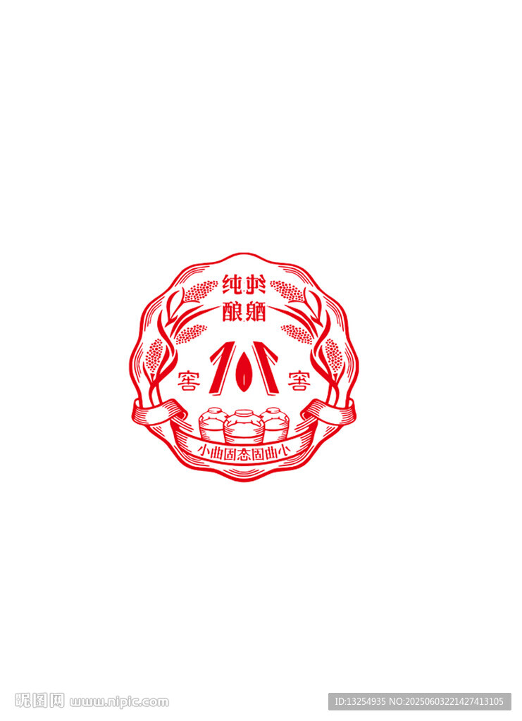 釀酒圖 酒標牌