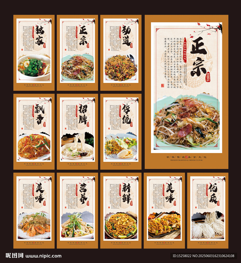 面條