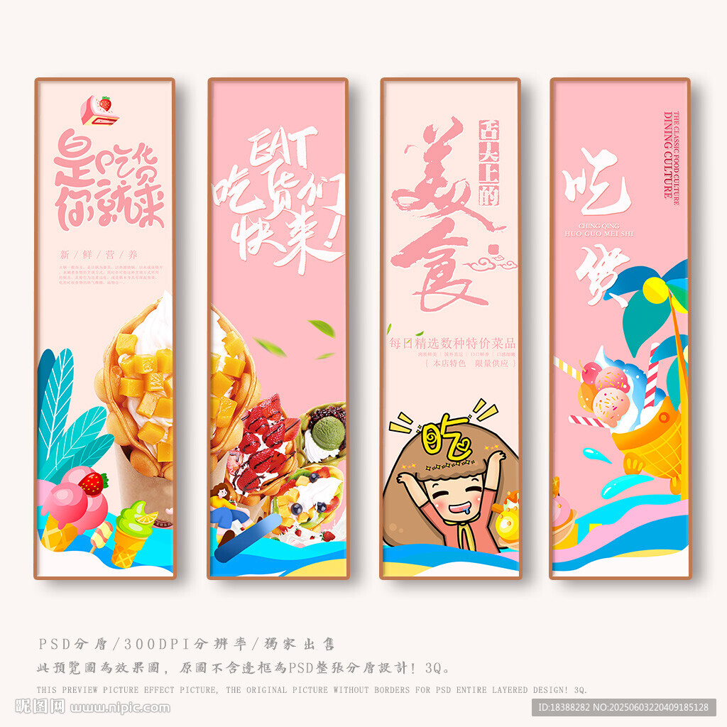吃貨