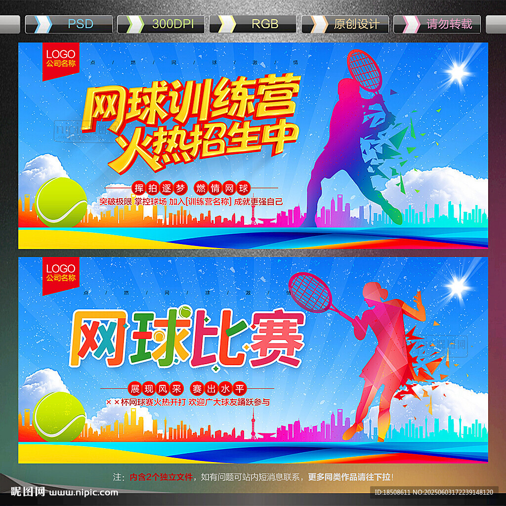 網(wǎng)球