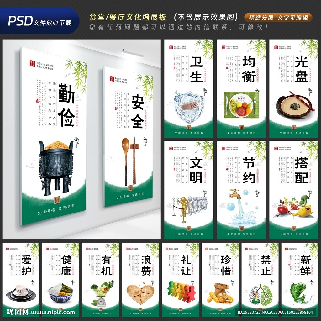 餐廳文化