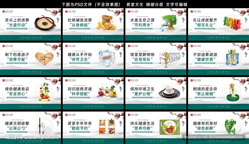 文化墻
