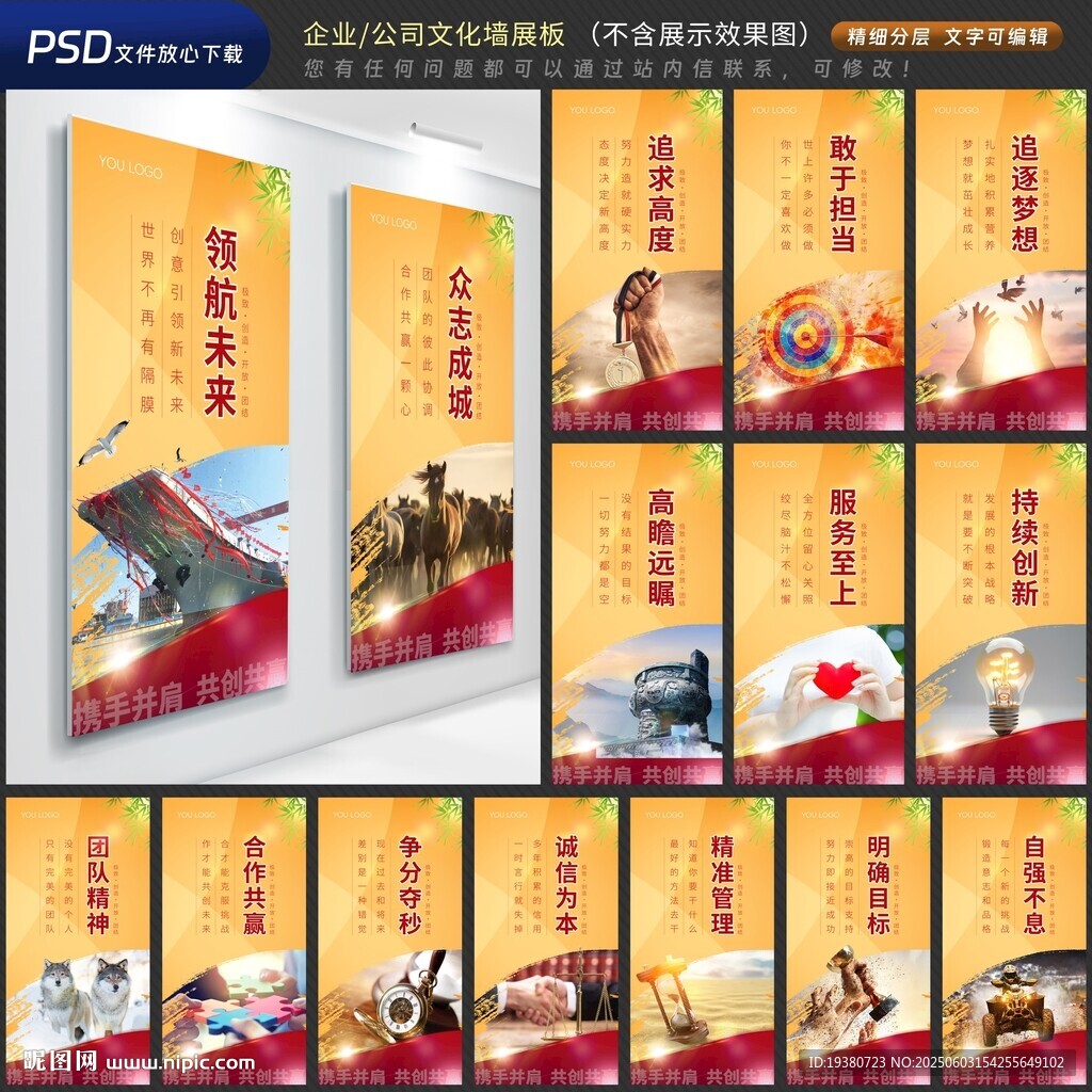 企業(yè)文化