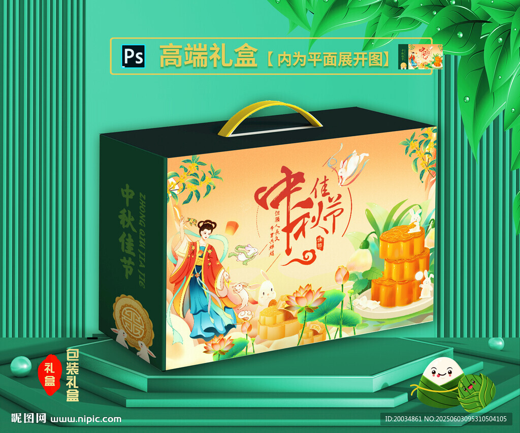 月餅禮盒