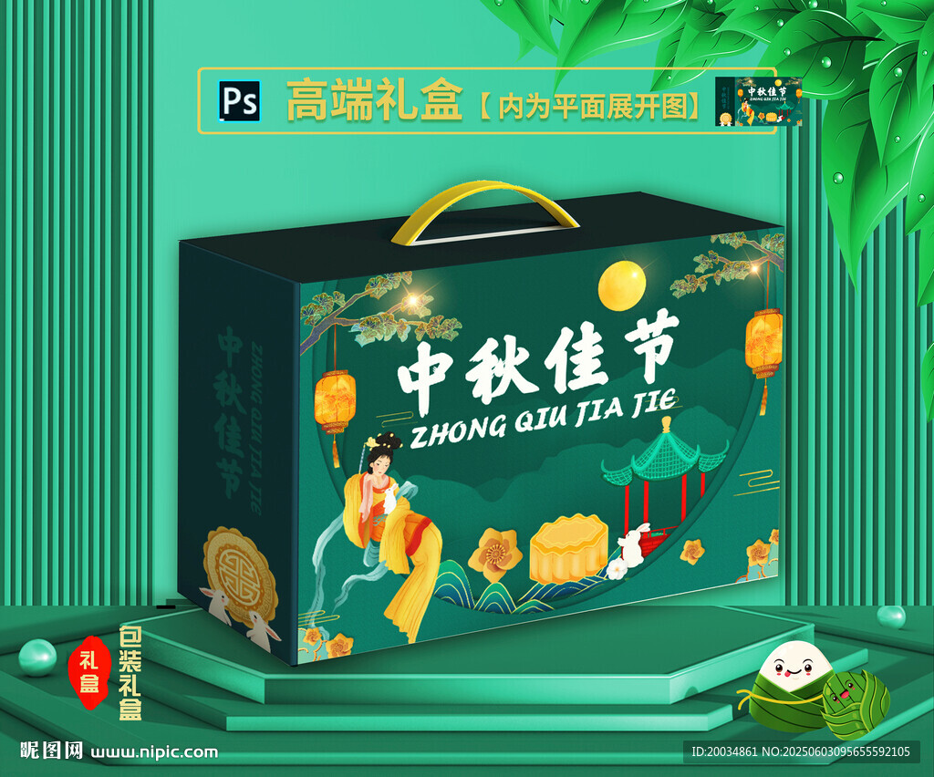 月餅禮盒