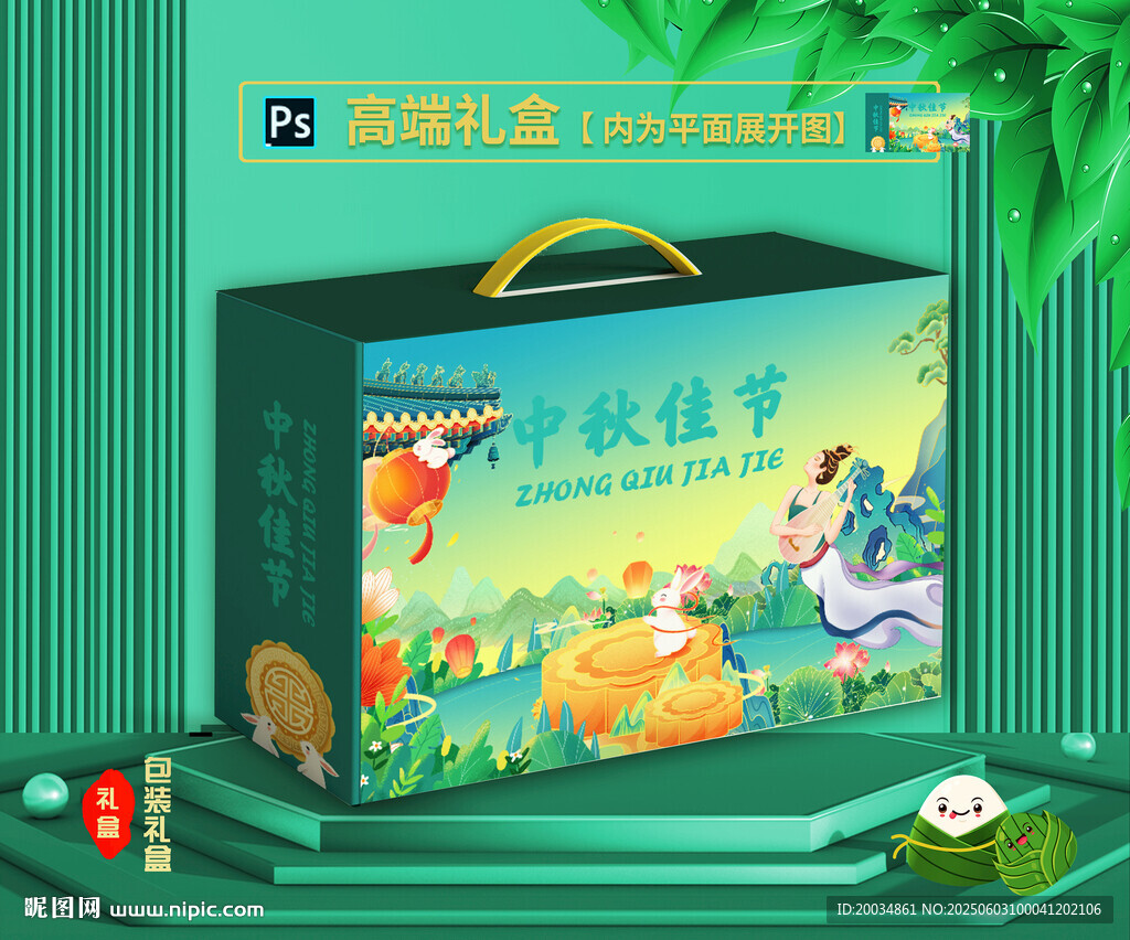 月餅禮盒