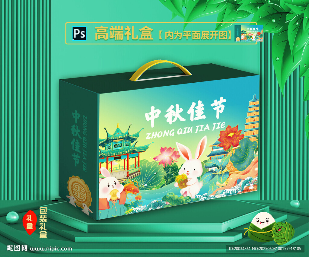 月餅禮盒