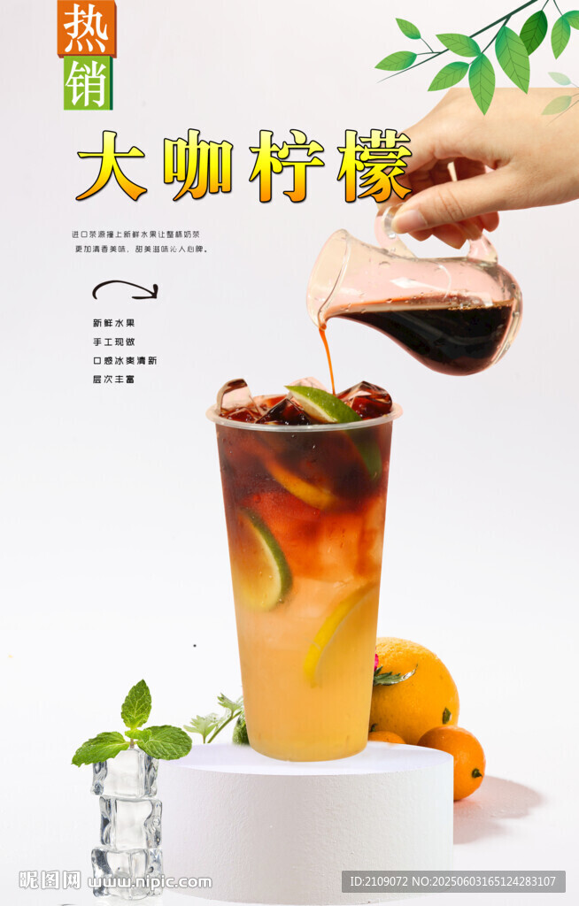 大咖檸檬