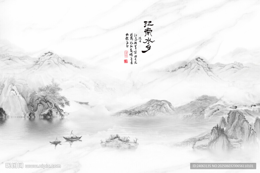 新中式水墨山水