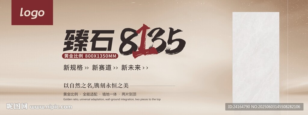 超平系列 大理石 8135系列