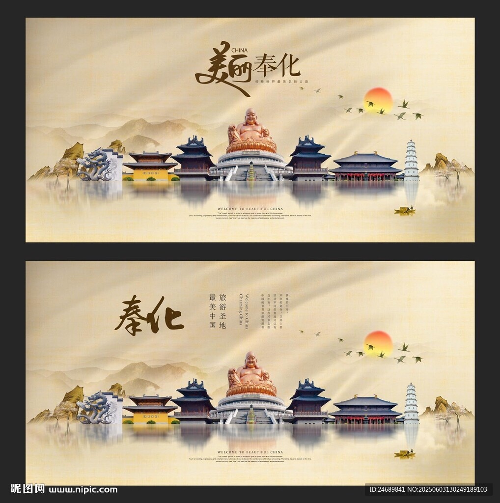 奉化