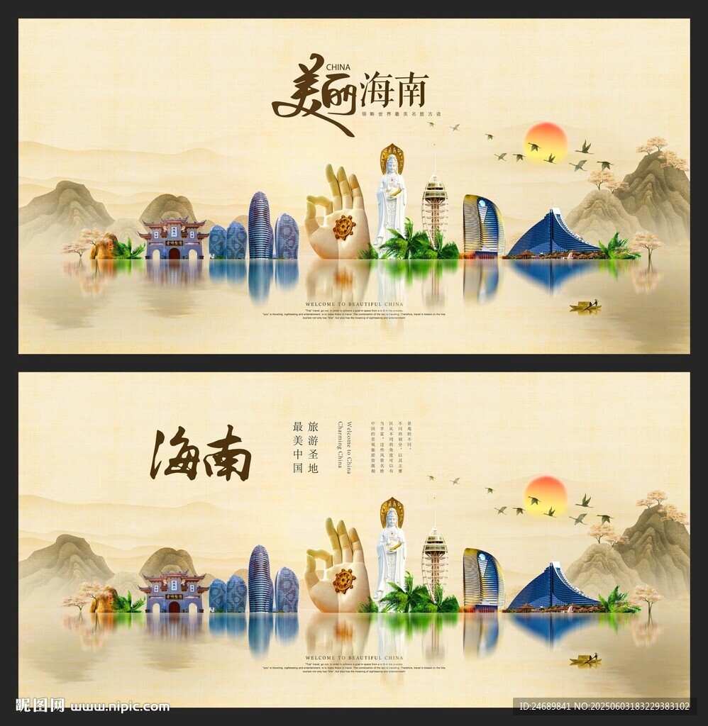 海南