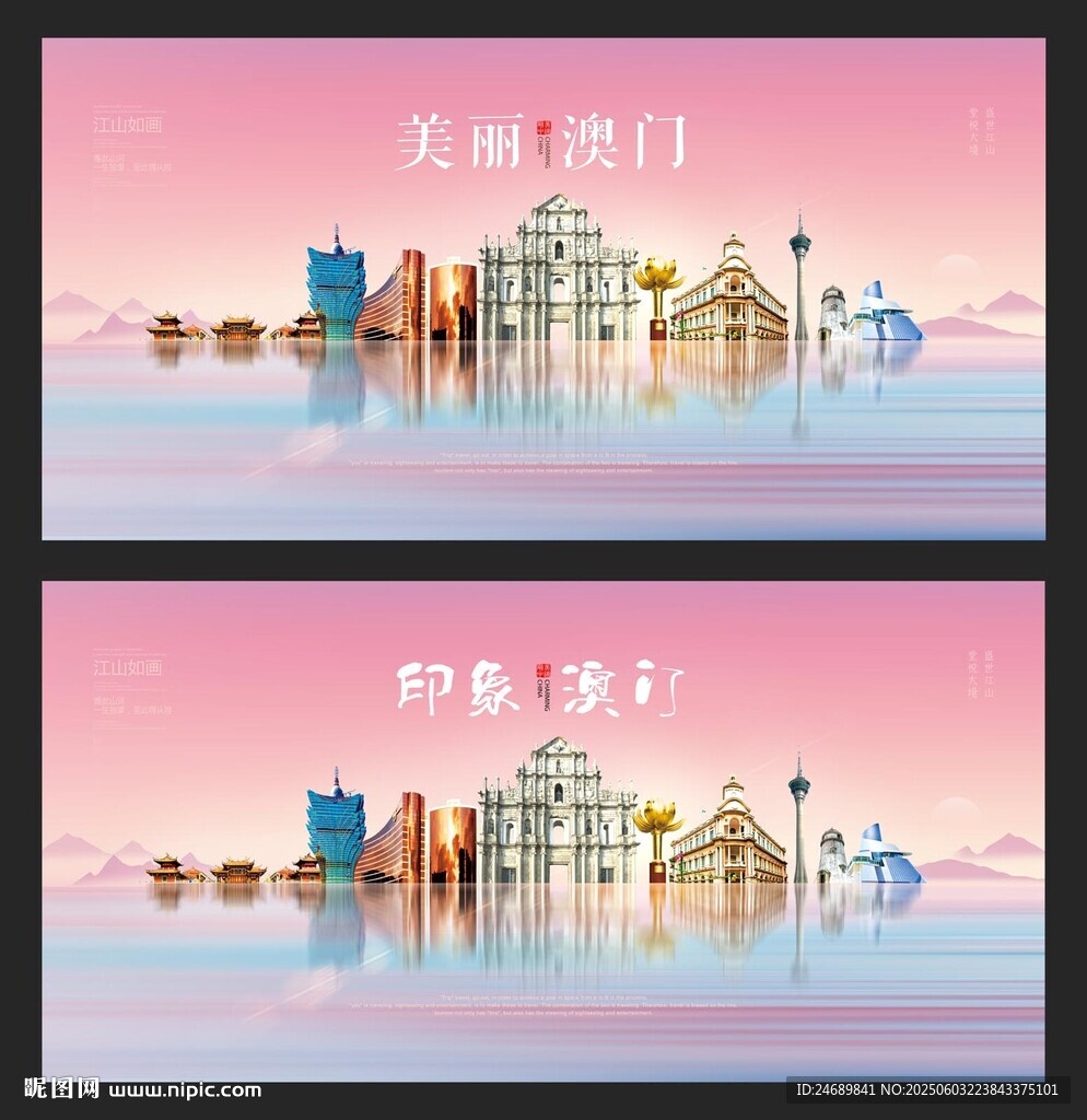 澳門(mén)