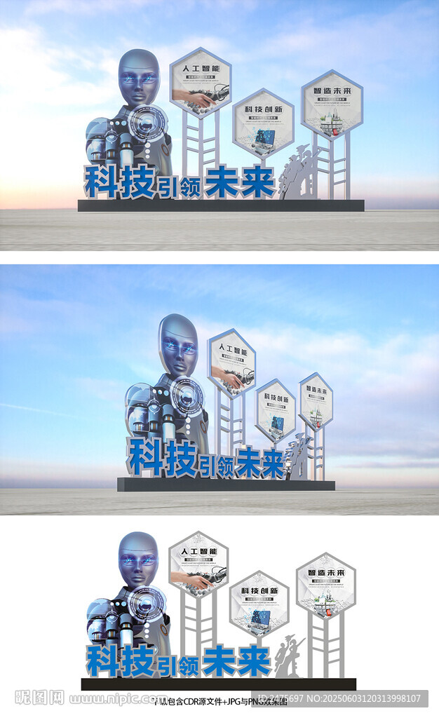 科技美陳