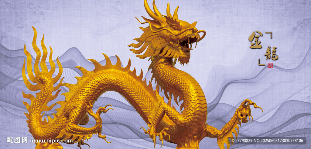 金龍金色祥龍