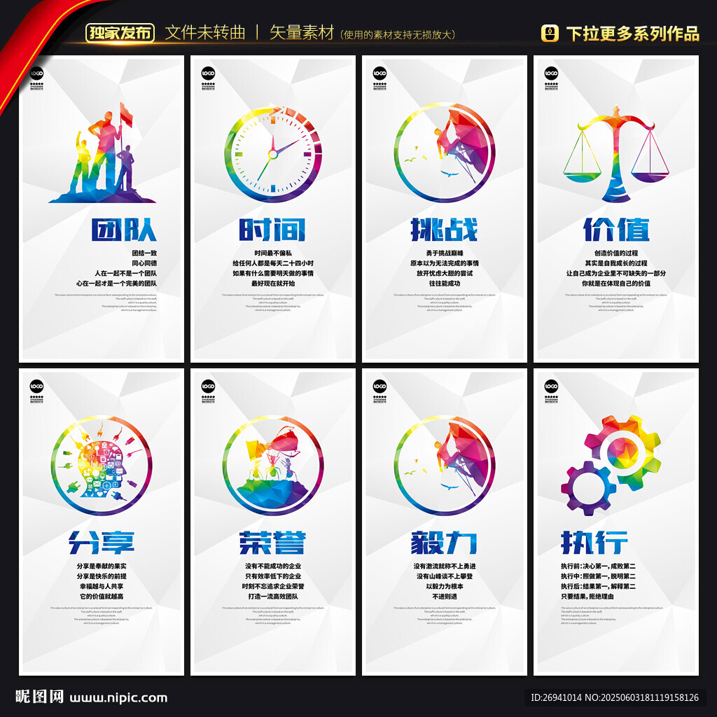 企業(yè)文化口號
