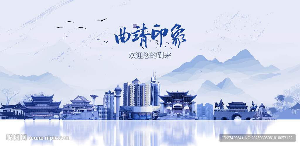 曲靖