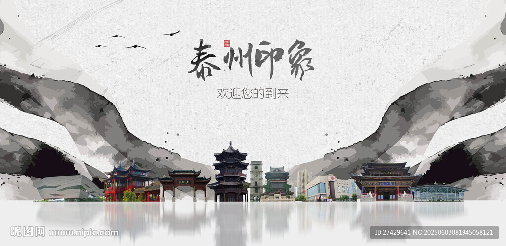 泰州