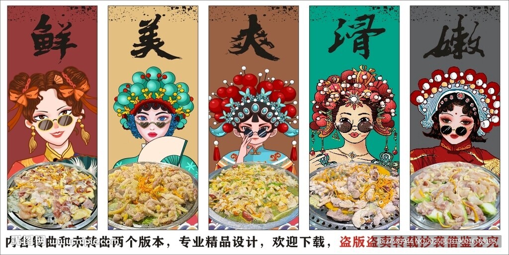 國(guó)潮順德桑拿雞裝飾畫背景墻