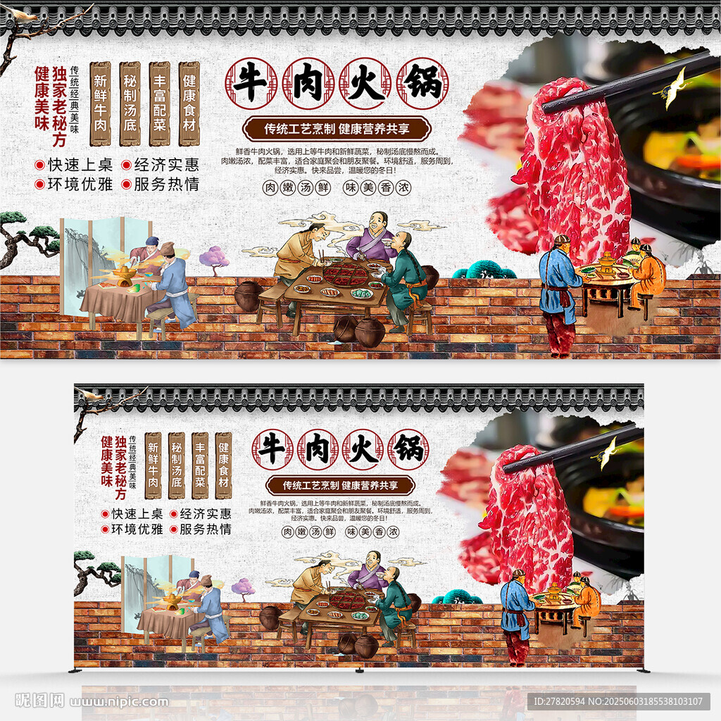 牛肉火鍋