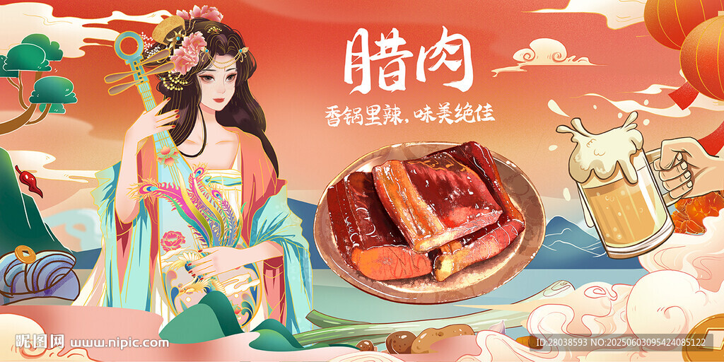 臘肉