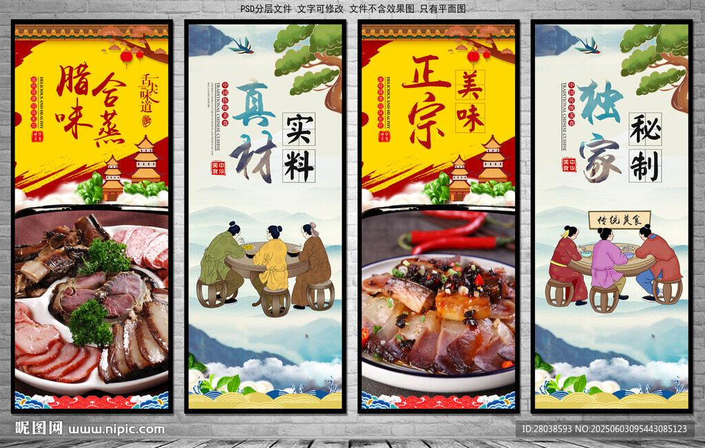 臘味合蒸