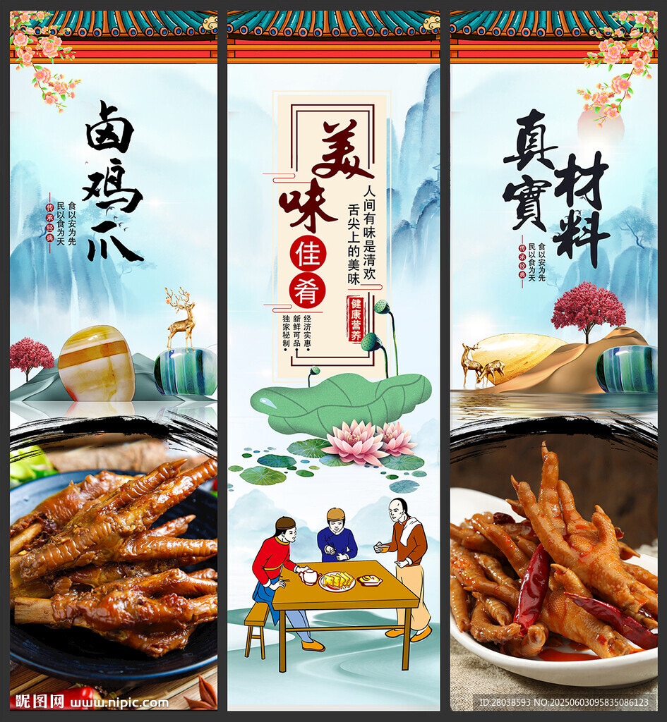 鹵雞爪