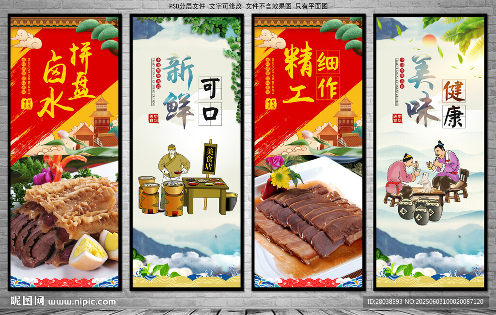 鹵水拼盤