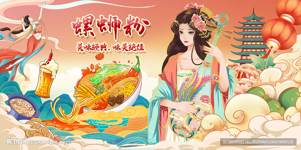 螺螄粉背景墻