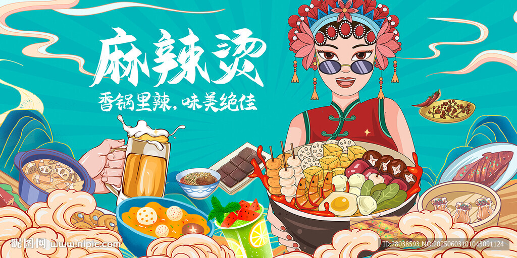 麻辣燙背景墻