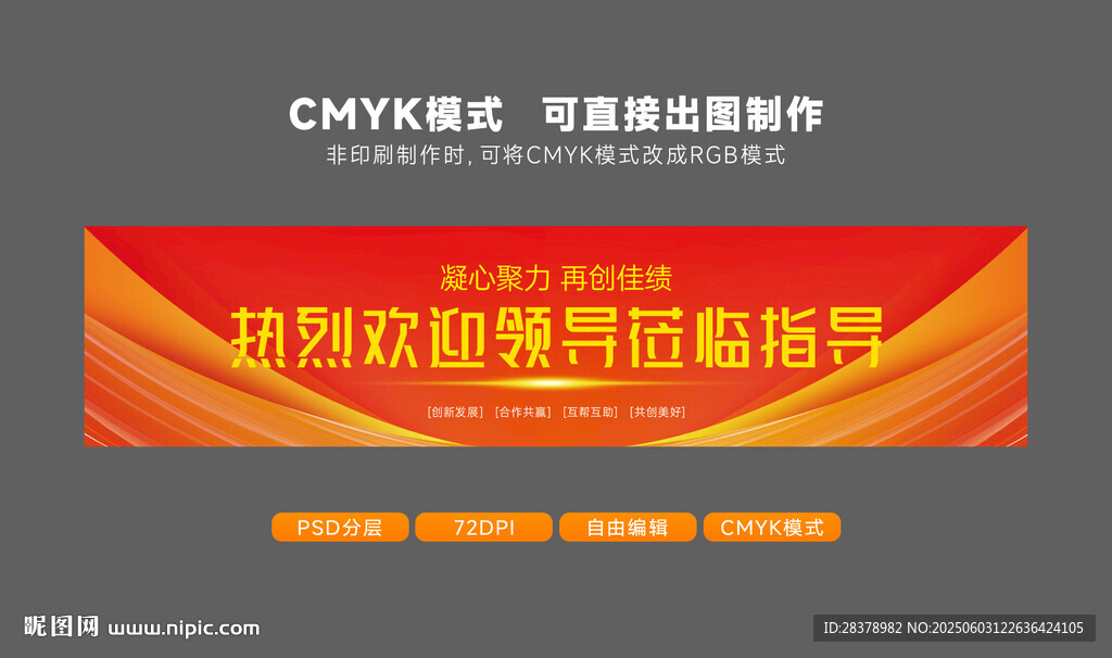 歡迎燈箱