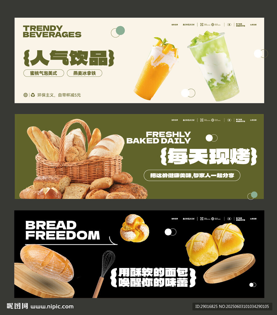 人氣飲品與美味烘焙展示燈箱