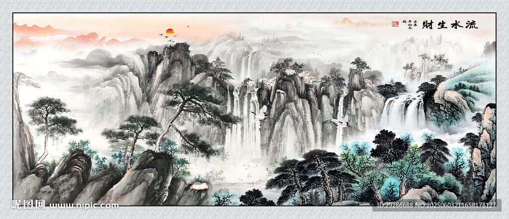 國畫流水生財(cái)