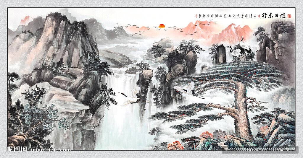 旭日東升國畫山水