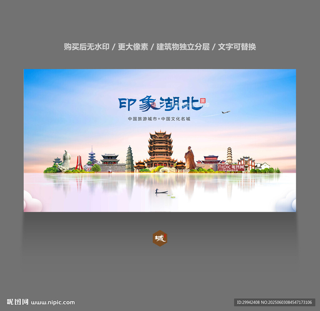 湖北