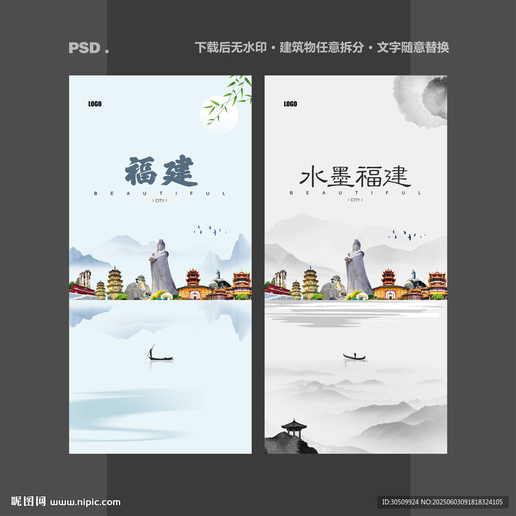 福建
