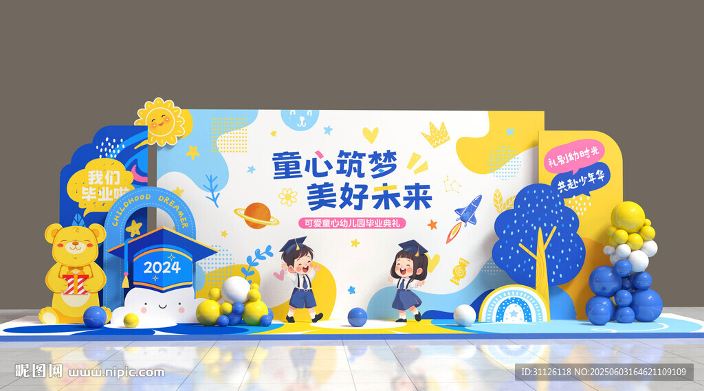 畢業(yè)季美陳