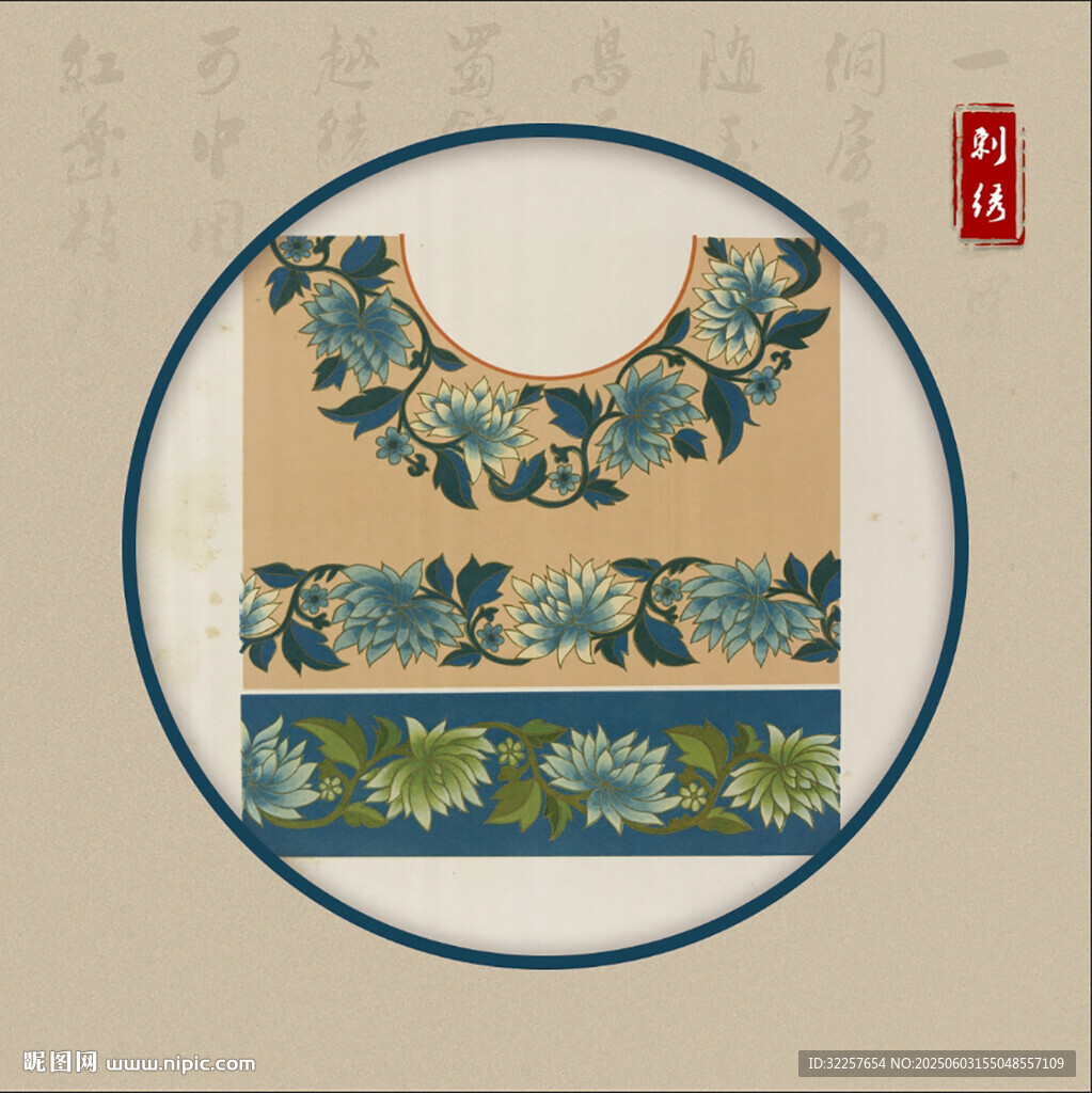 中國傳統刺繡圖案