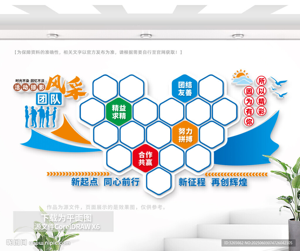 企業(yè)風采文化墻設計展示