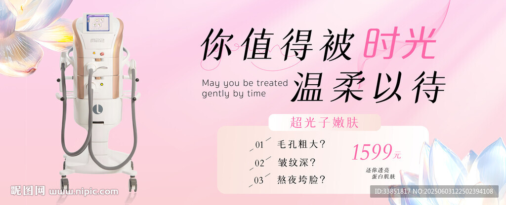 美容海報
