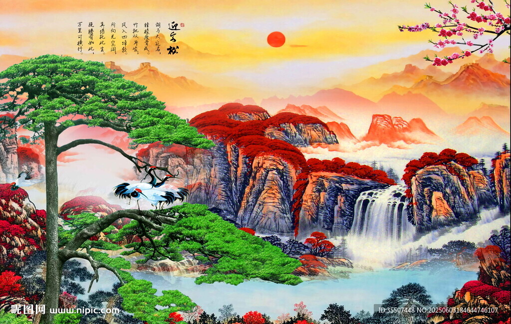 迎客松