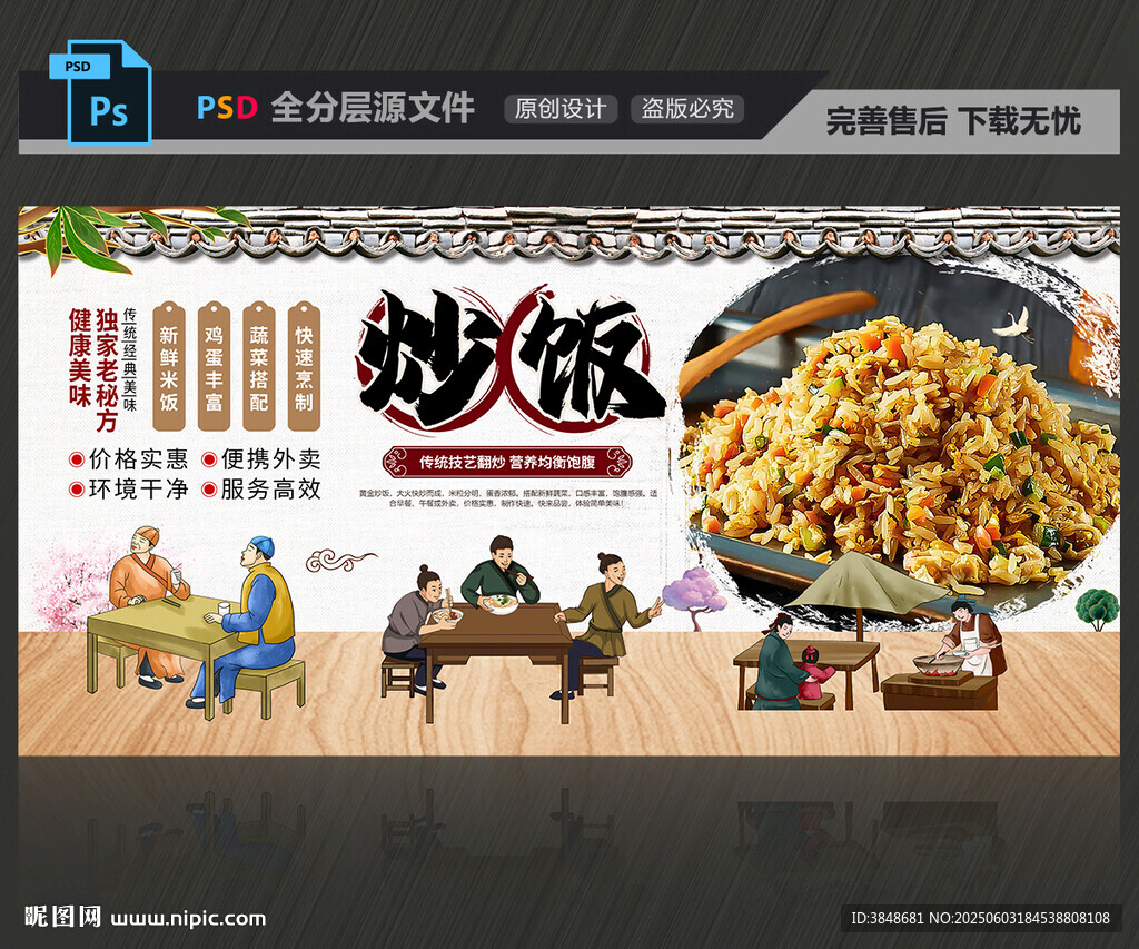 炒飯