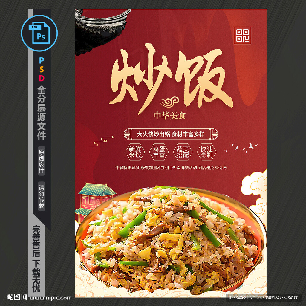 炒飯