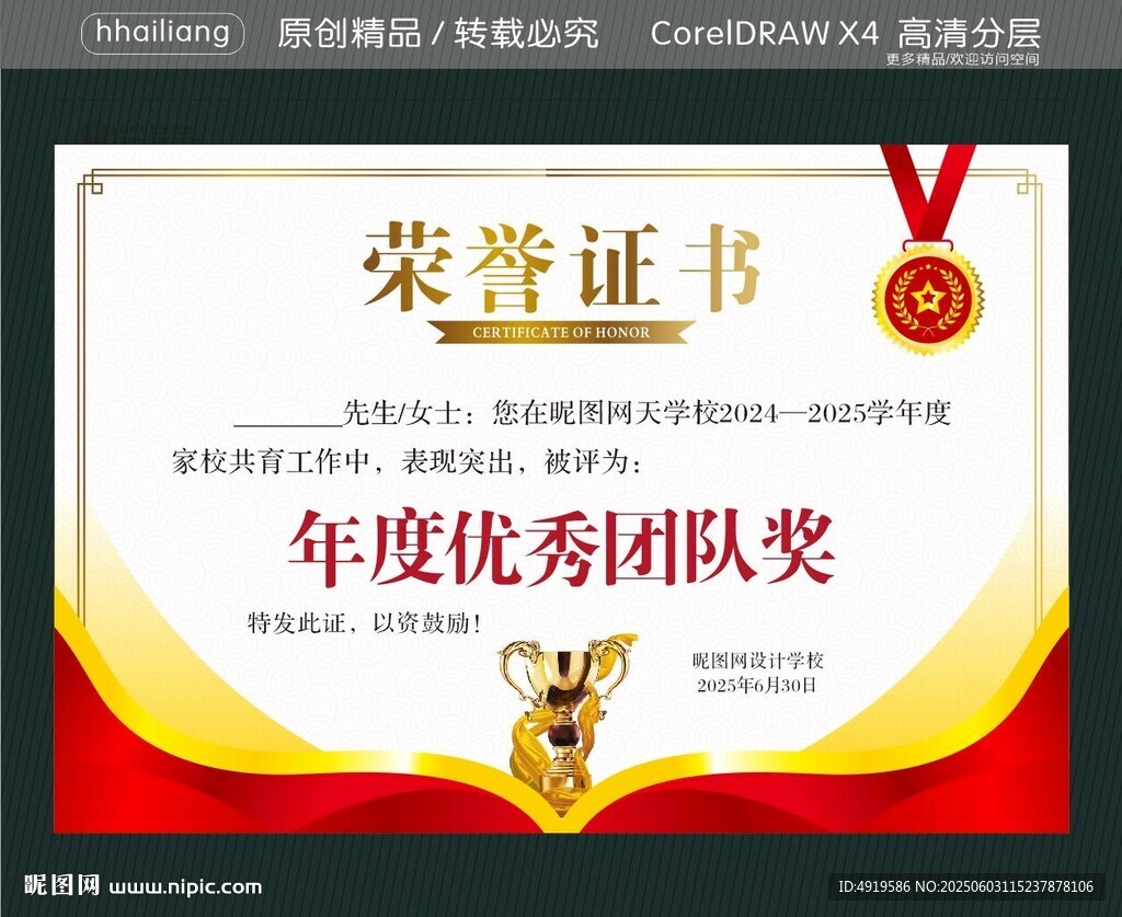 優秀員工證書