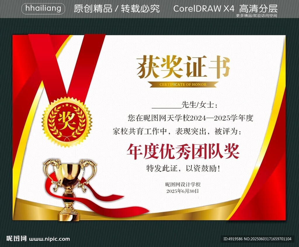獲獎(jiǎng)榮譽(yù)