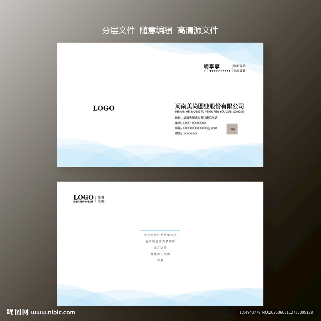 機械公司名片