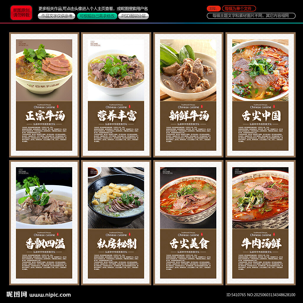 淮南牛肉湯