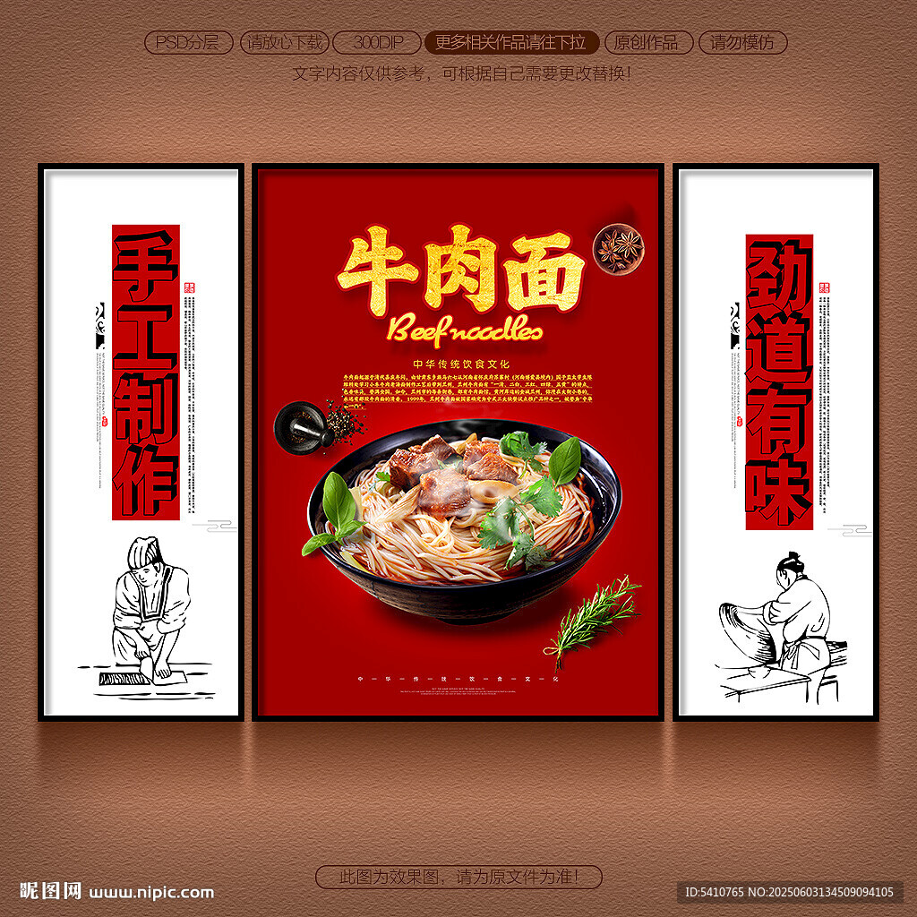 牛肉面