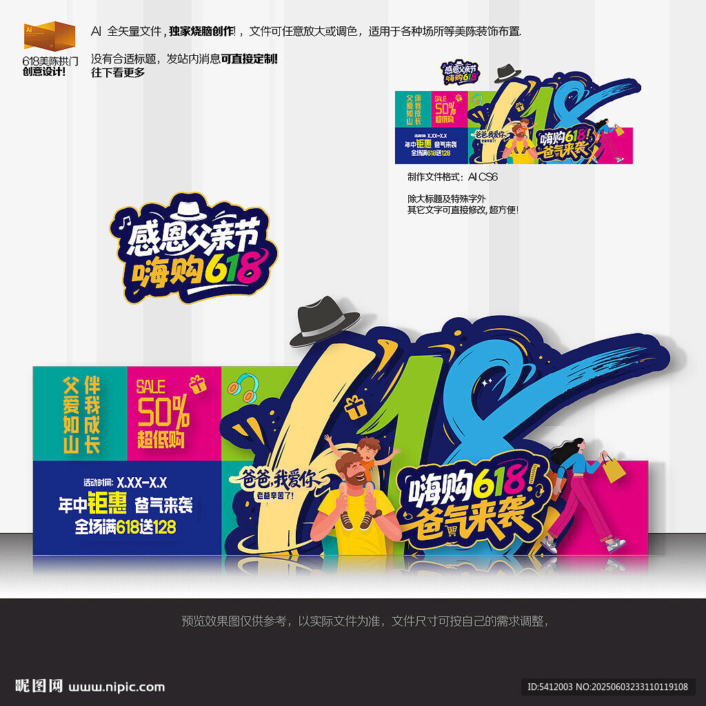 618美陳