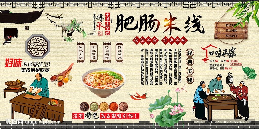 肥腸米線